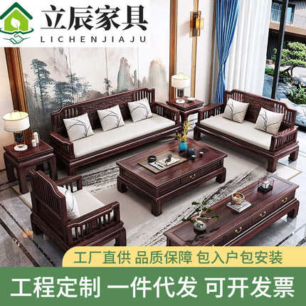 中式仿古金花梨木 冬夏两用实木沙发贵妃组合 雕花小户型客厅家具
