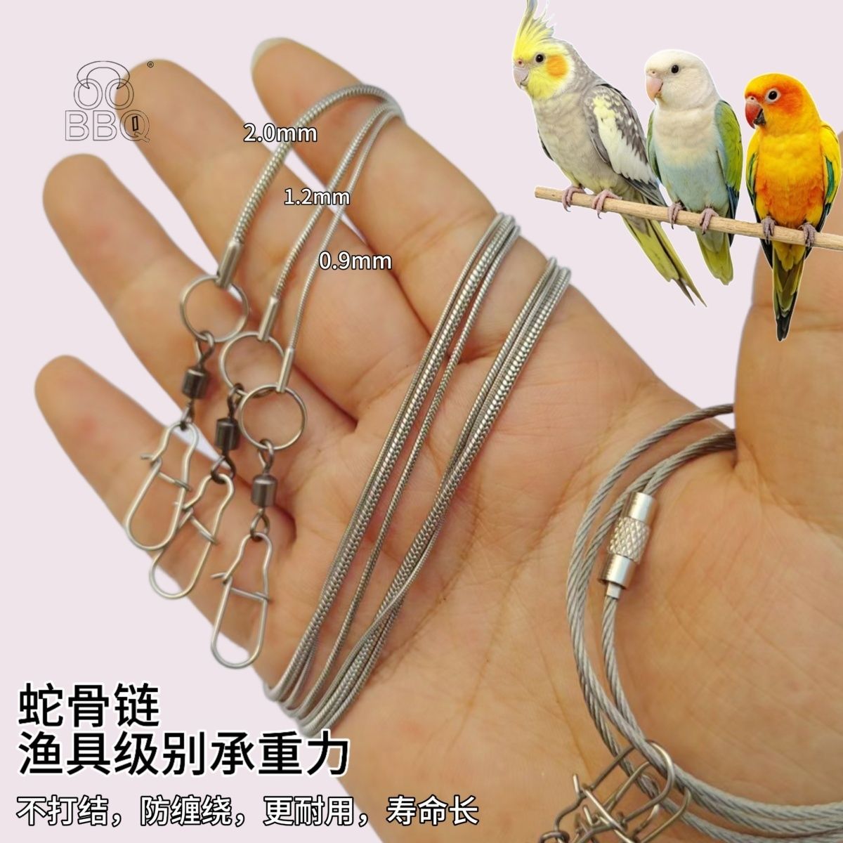 不锈钢鹦鹉脚链遛鸟放飞合金雨衣