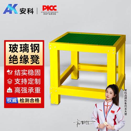 绝缘单层双层三层凳配电室绝缘高低凳电力绝缘凳玻璃钢绝缘凳