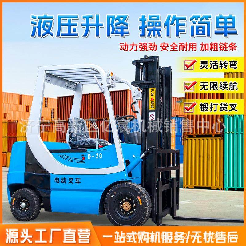 全新1-3.5吨电瓶叉车 持久续航多种辅具电叉车 升高3-7m电叉