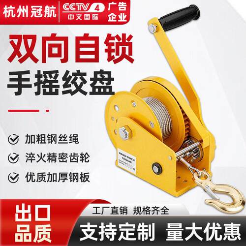 自锁式手摇绞盘 1200磅1600磅2500磅20米钢丝绳手摇绞盘