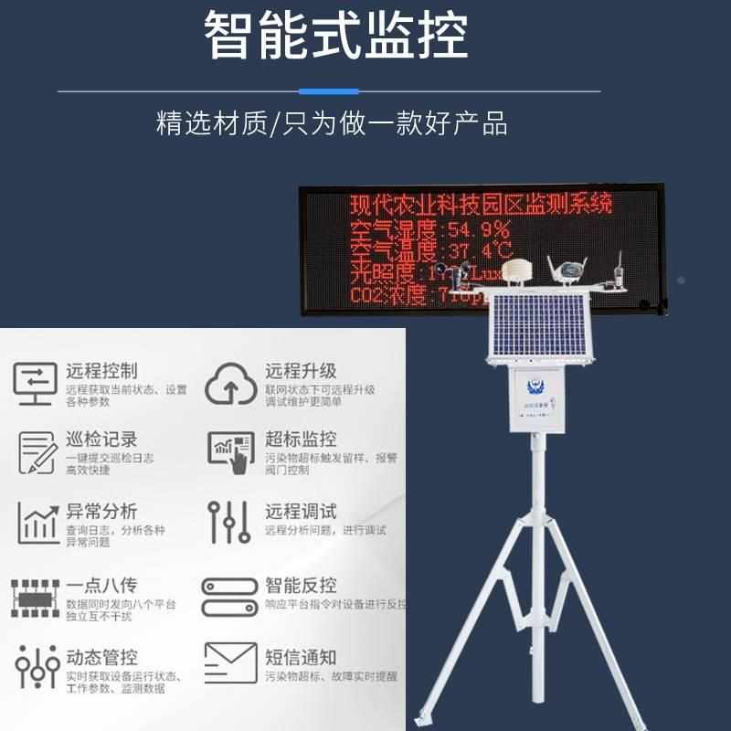 热卖温室大棚环境检测及控制系统 远程监控温湿度 农业物联网方案