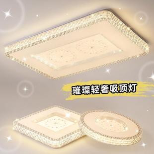 LED吸顶灯新款轻奢客厅灯简约现代卧室灯超亮饭厅灯全光谱灯具