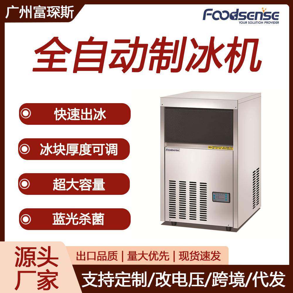 快速制冰机商用家用奶茶店酒吧全自动小型冰块机制冰机