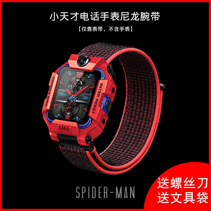 适用小天才电话手表表带Z9 Z8 Z7 Z6 Z5pro Z3 Z2 Z2Y Z1 Z1S Q1S