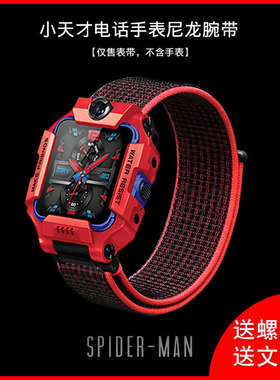 适用小天才电话手表表带Z9 Z8 Z7 Z6 Z5pro Z3 Z2 Z2Y Z1 Z1S Q1S
