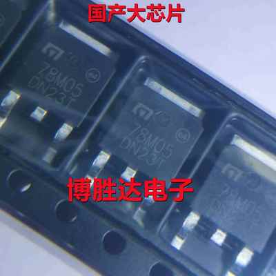 78M05大芯片国产1.5A 5V TO-252贴片三端稳压IC 7805 78M12 78M15