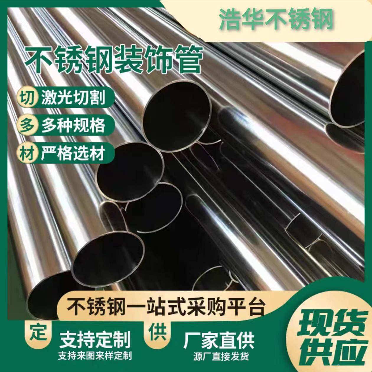 304不锈钢烟囱管落水管工业焊管装饰管316大口径加厚不锈钢无缝管