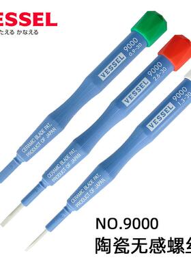 日本VESSEL威威9000陶瓷螺丝起子无感调试批十字一字0.9 1.3PH0