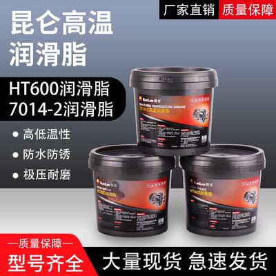 昆仑高低温润滑脂2号7014-2 7018 HT600电力脂 真空硅脂800克