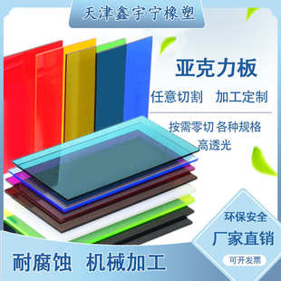 有机雕刻乳白色板激光板切玻璃板展示透明力色亚克彩色零亚克力