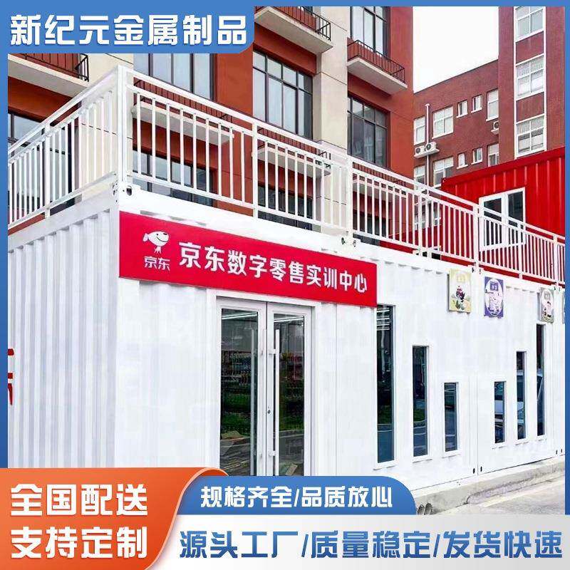 城市驿站网红智能化集装箱房景区市政街区旅客接待中心住人拼装