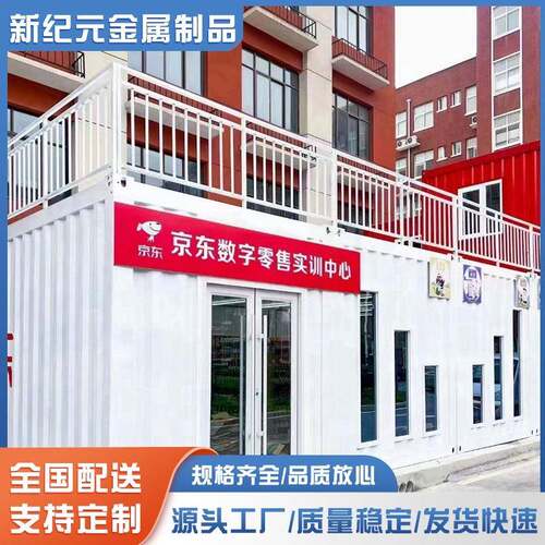 城市驿站网红智能化集装箱房景区市政街区旅客接待中心住人拼装