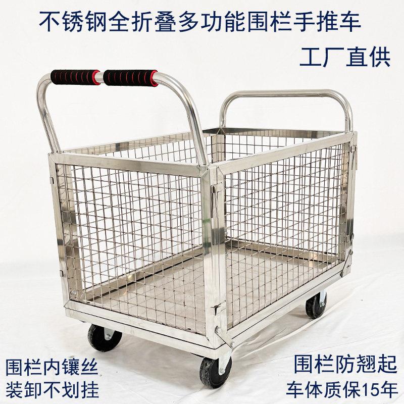 工厂多用手推车超市中转推货车围栏车折叠推车网格物流平板车摆摊