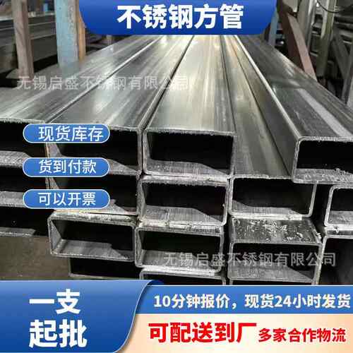 不锈钢方管304矩形管拉丝管光亮管工业管切零任意加工方管
