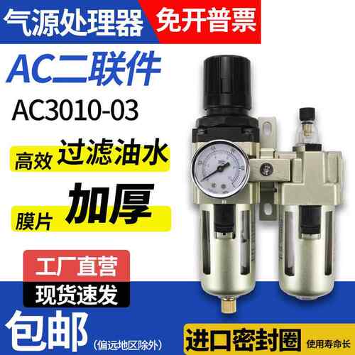 气源处理油水分离器两二联件AC3010-03/4010D过滤器AWAL3000/2000