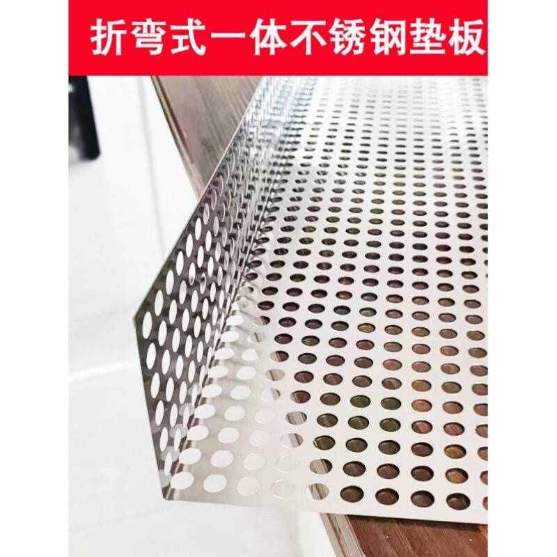 全邦达定制防盗窗垫板定制不锈钢冲孔板护栏筛网防漏防坠防掉窗台