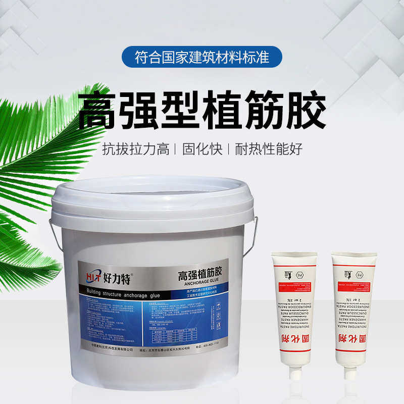 好力特高强度锚固剂 钢筋植筋胶混凝土桥梁建筑用 批发树脂胶桶装