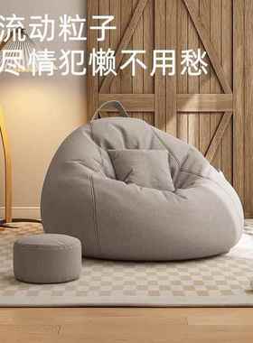 室人沙发懒豆袋卧榻榻WVS米台飘窗久坐舒适沙发小户型阳可睡可躺