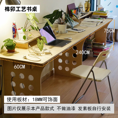 海洋板桌子切割定制海洋版桌面木板实木家具洞洞板置物架柜子桦木