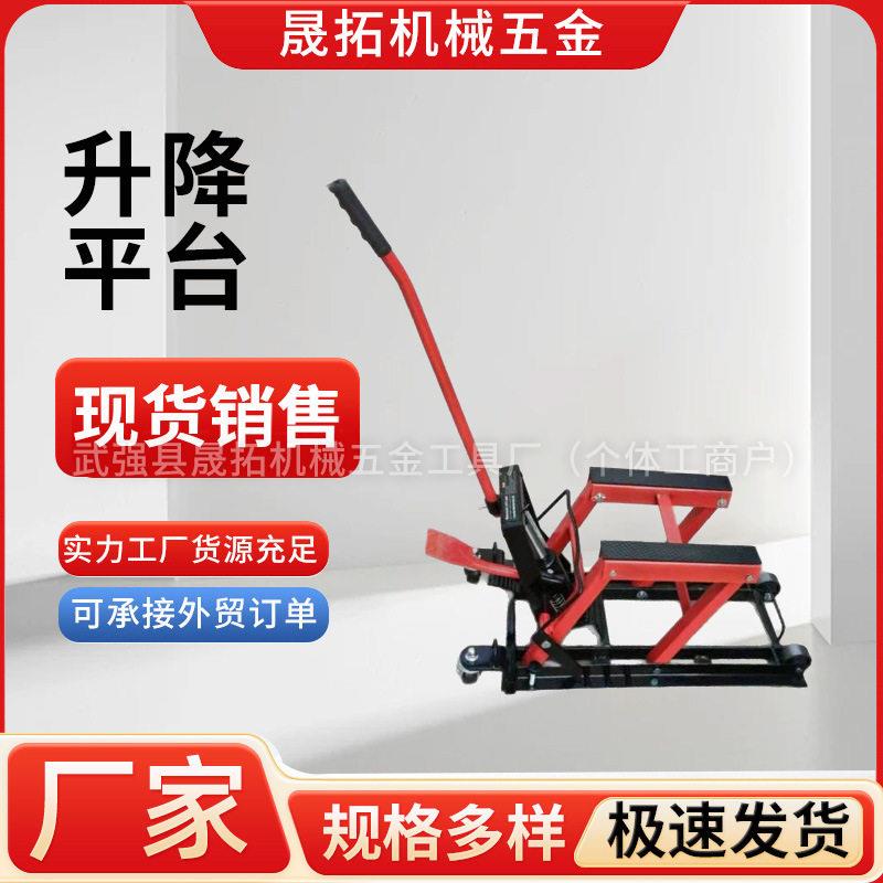 厂家供应摩托车升降平台机车液压提升机举升机摩托车平台