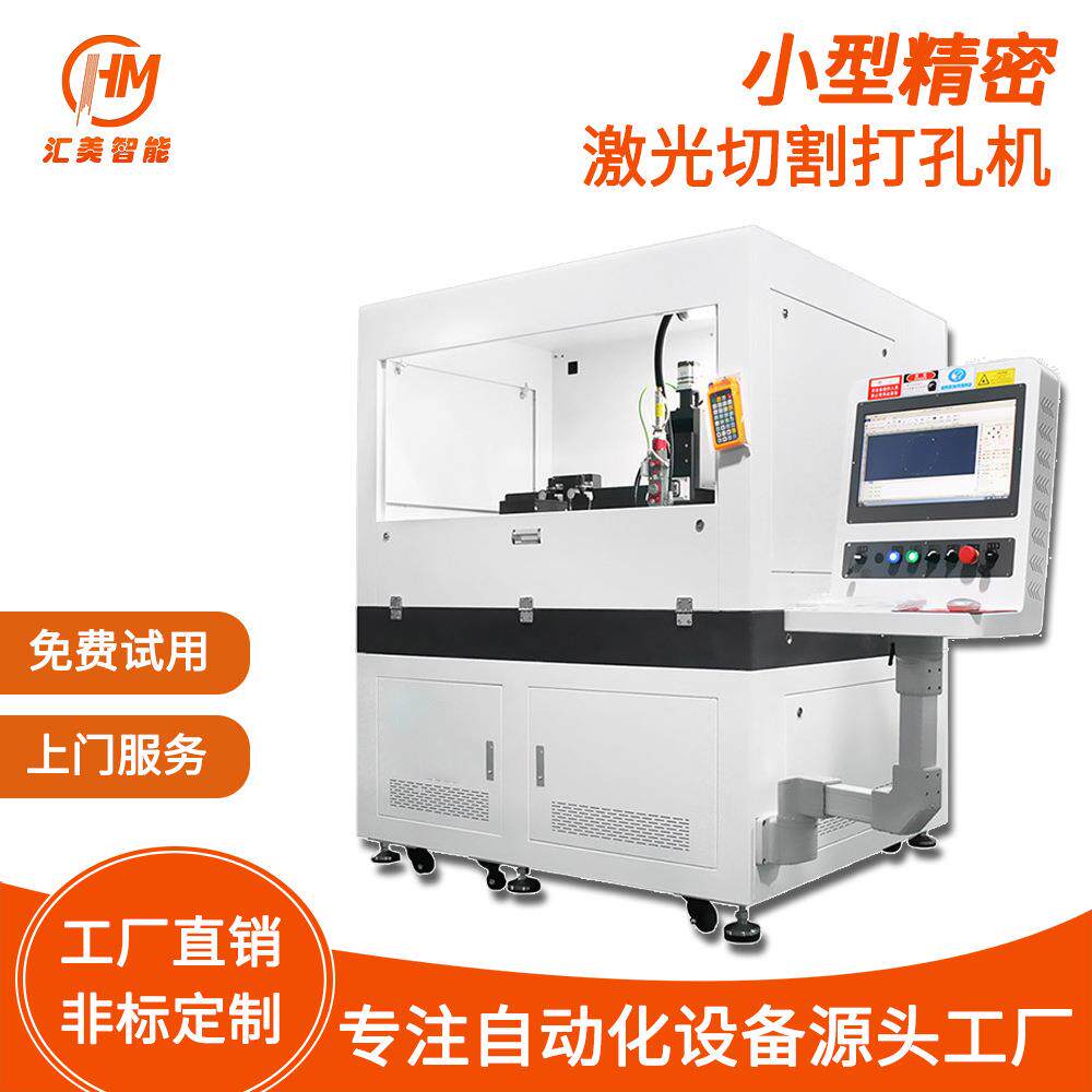 激光切割机圆管超声刀海波管蛇骨304毛细管陶瓷玻璃雕刻打孔设备