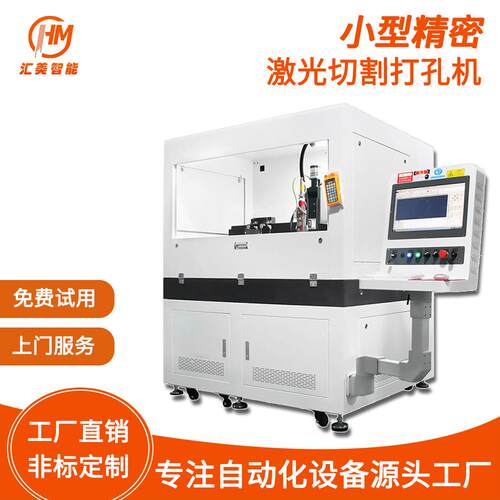 激光切割机圆管超声刀海波管蛇骨304毛细管陶瓷玻璃雕刻打孔设备