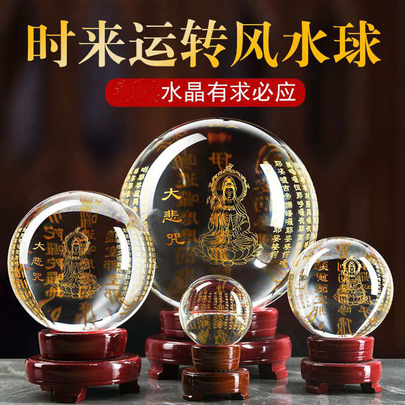 大号水晶球摆台大悲咒心经观音菩萨佛像客厅玄关佛堂转运装饰摆件