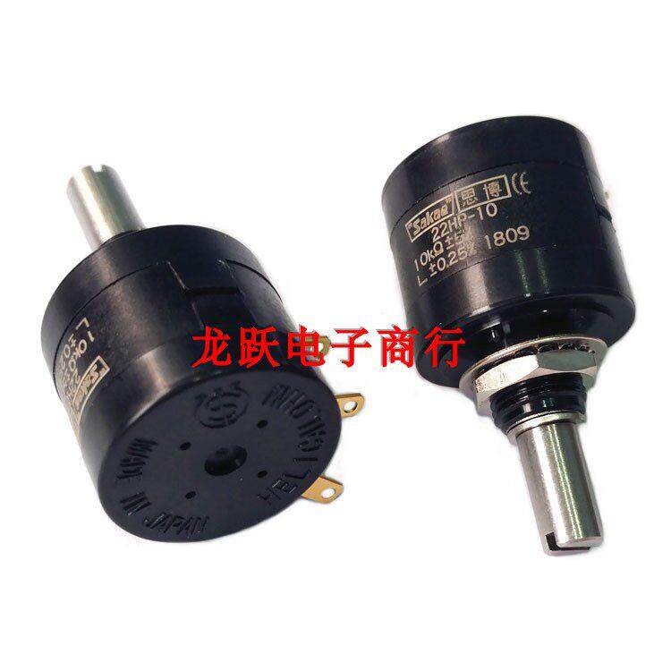 Sakae思博原装22HP-10-500欧1K 2K 5K 10K 20K多圈10圈精密电位器