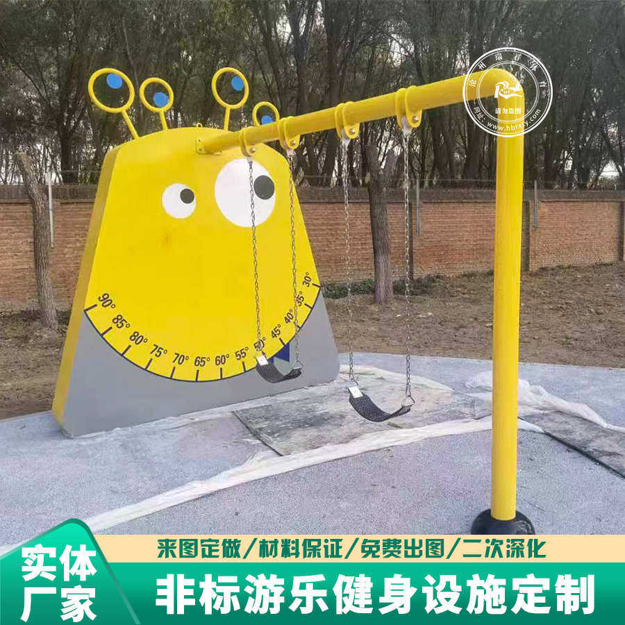 无动力非标游乐儿童荡椅户外广场秋千定制大型设施儿童室外公园