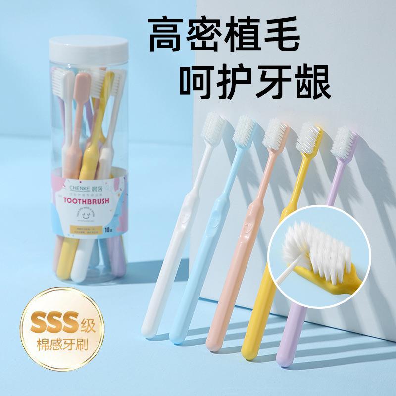 糖果色桶装笑脸牙刷软毛家用成人小头超细10支装工厂