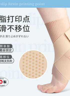 日本护踝女薄款脚腕防崴脚关节韧带扭伤恢复固定器保护套脚踝绑带