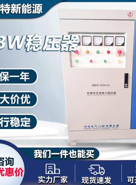 可定三相稳压器380v大功率SBW-180KVA电力全自动补偿式稳压器
