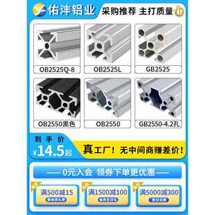 欧标2525工业铝型材流水线工作台国标2550铝合金型材设备小型支架