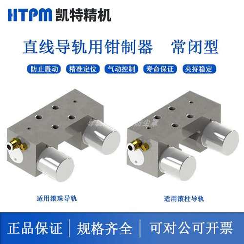 凯特HTPM钳制器导轨锁夹紧装置保护滑块/常闭CPS65S型号齐全