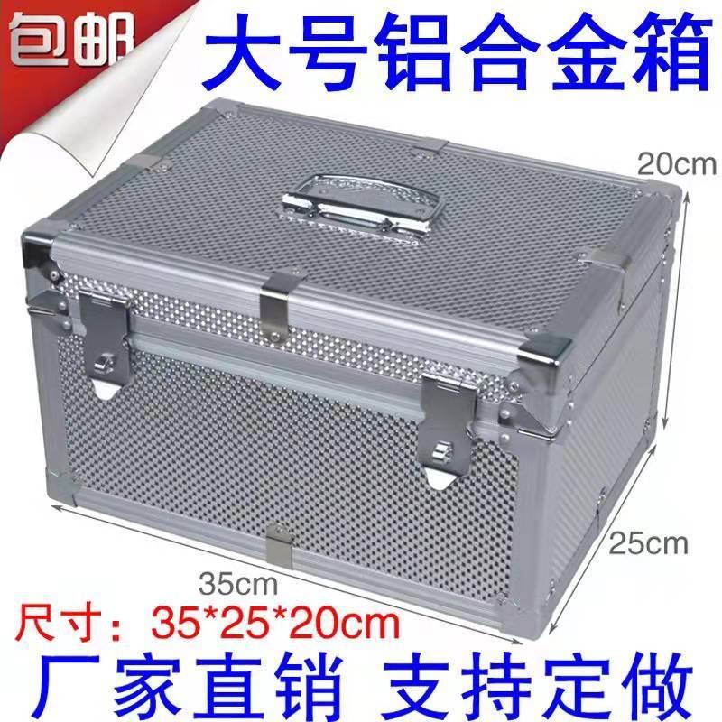 带锁密码收纳箱子铝合金手提箱票据箱装钱盒子化妆箱收钱箱工具箱