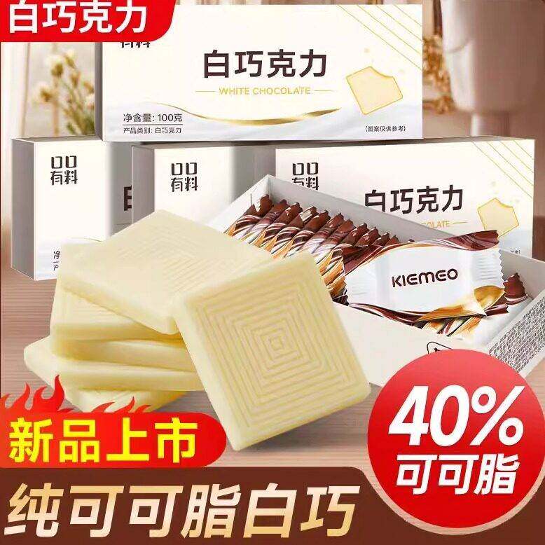新货白巧克力纯可可脂牛奶黑白巧克力礼盒装糖果散装送女友小零食