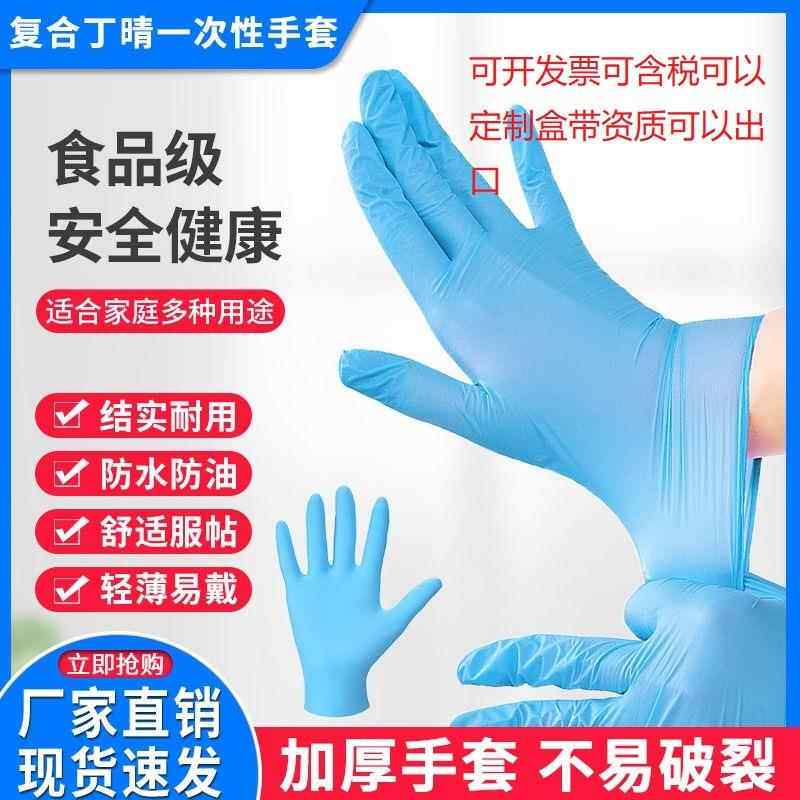 一次性丁腈手套丁晴无粉绿白色芦荟乳胶橡胶化学实验室专用