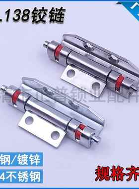 CL138电柜箱工业焊接铰炼网络配电机柜不锈钢合页开关控制箱138-1