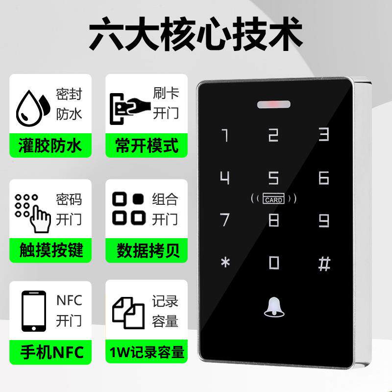 频防水电子门禁系统一双体机电锁磁力锁/防S10水密码玻璃门磁门禁