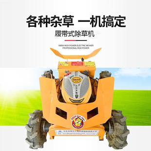 履带式 遥割草机草碎坪修剪控器小型电打草机TPT公果园园除草机