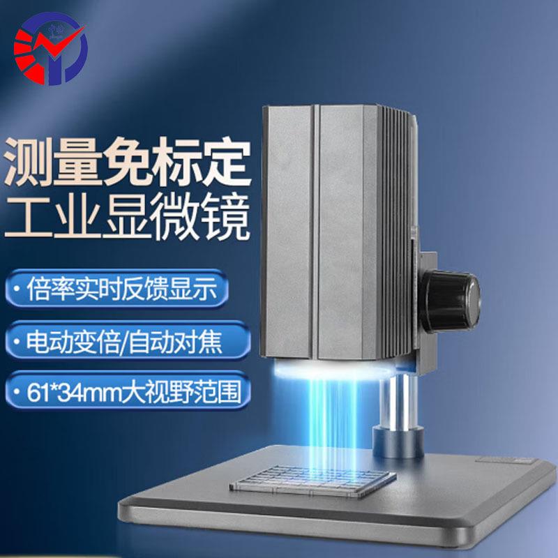 中特大视野电子显微镜DL-HM209C零部件瑕疵检测材料断裂面分析