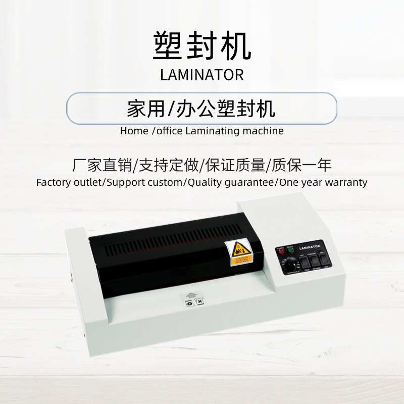 厂家直销正楷230照片塑封机A3/A4过塑机过胶机家用办公相片过膜机