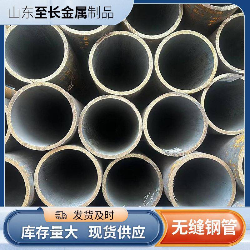 45号厚壁无缝管大口径无缝管冷拔钢管合金管压锅炉管无缝精密管