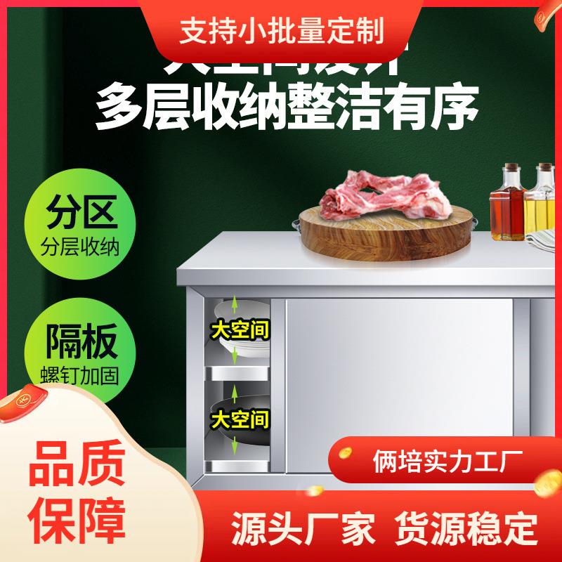 操厨房台作带666888不锈钢工作台面拉门案板储物柜切菜桌子商用饭