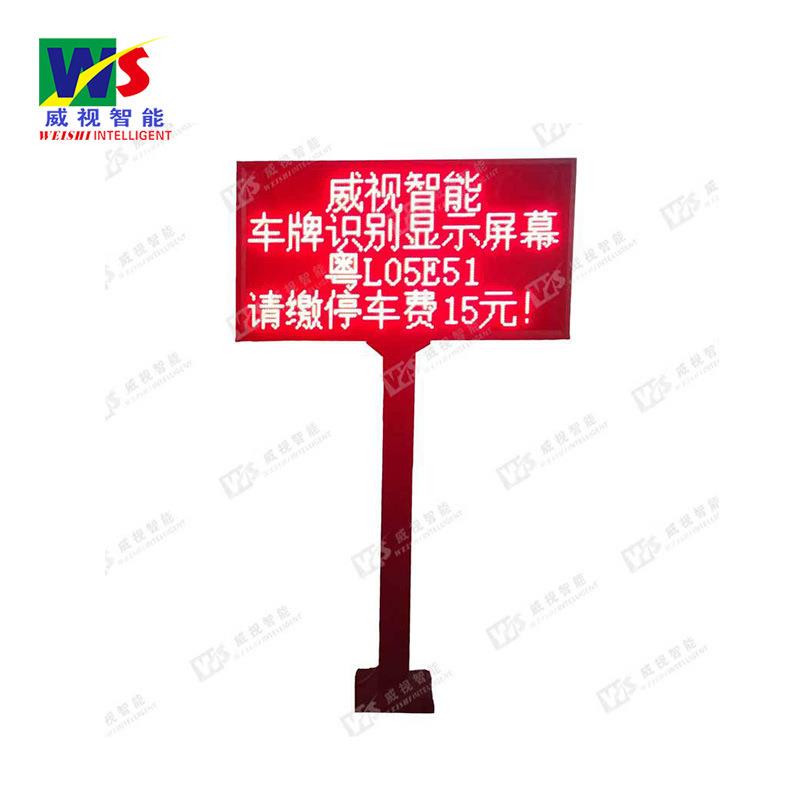 车牌识别系统小区停车场门禁自动收费管理高清车牌识别显示屏