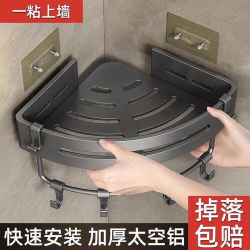 化妆室置物架三角浴室免打孔转角收纳挂架子壁挂浴室洗漱台