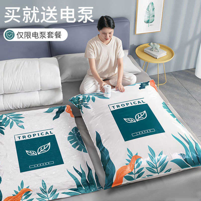 2O6X批发真空压缩袋收纳袋衣物床垫被子电泵家用抽空气防尘行李箱