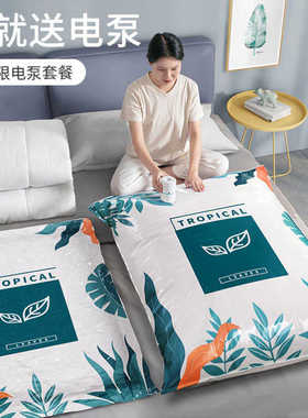 2O6X批发真空压缩袋收纳袋衣物床垫被子电泵家用抽空气防尘行李箱