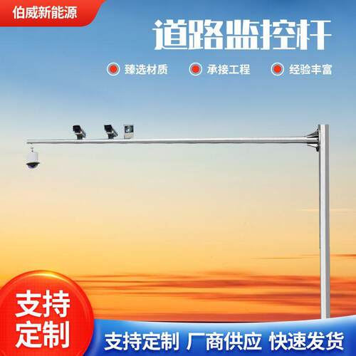 交通道路监控杆摄像头热镀锌八角监控杆电子L型4米5米监控立杆